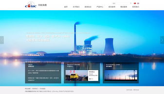 中国航天科工集团第35研究所 华航海鹰网站初稿